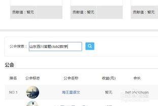 易阳公会最新爆料信息查询,最新爆料信息深度解析